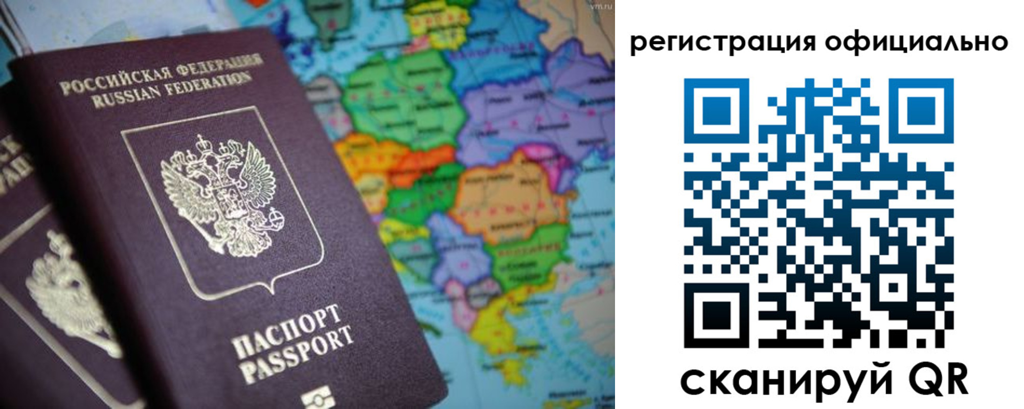прописка для работы в Лысьве