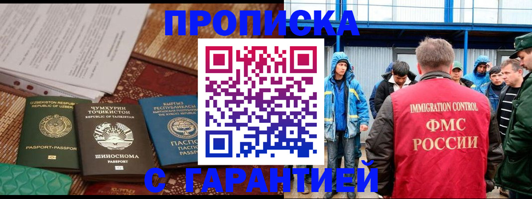 прописка в квартире в Лысьве