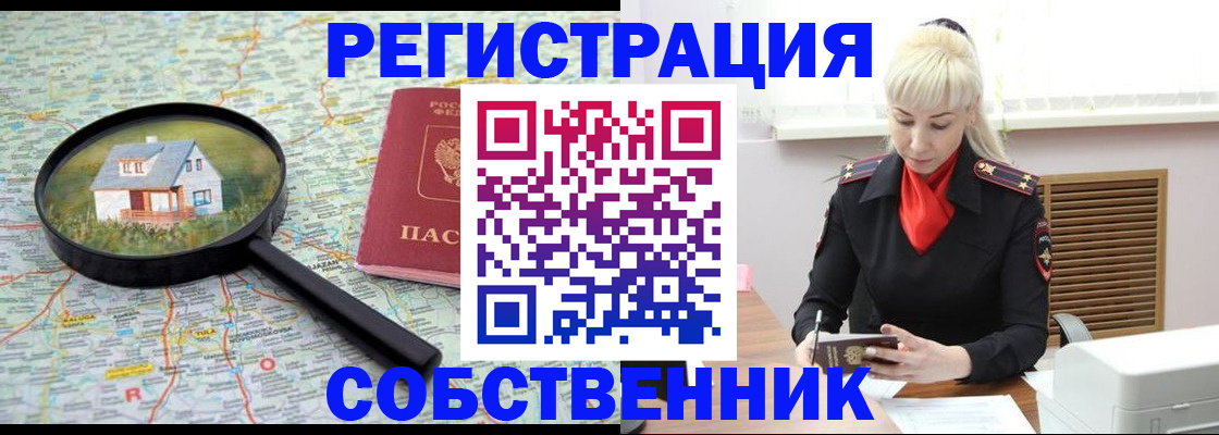 прописка регистрация в Лысьве